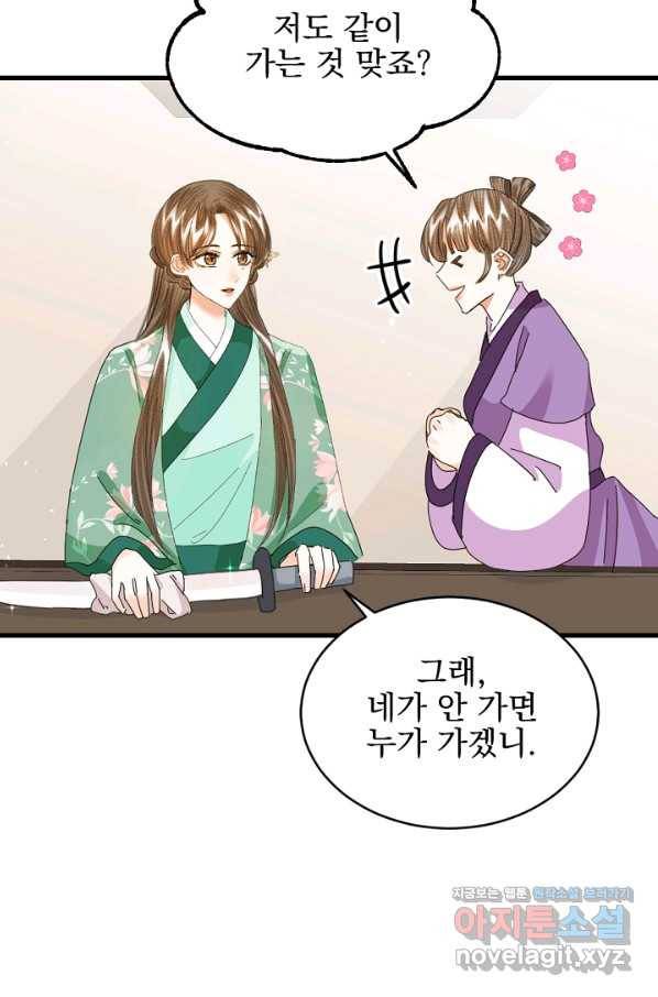 황태자의 첩 27화 35