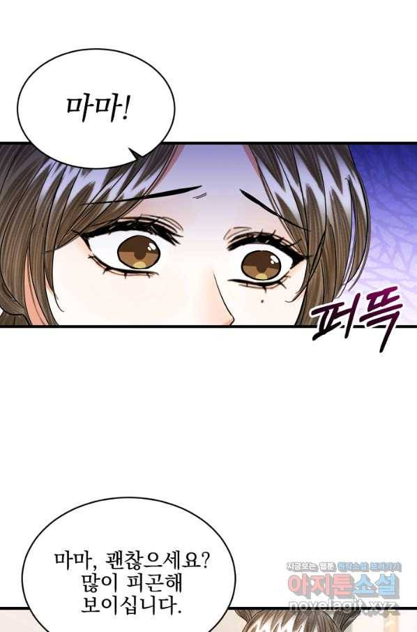 황태자의 첩 27화 42