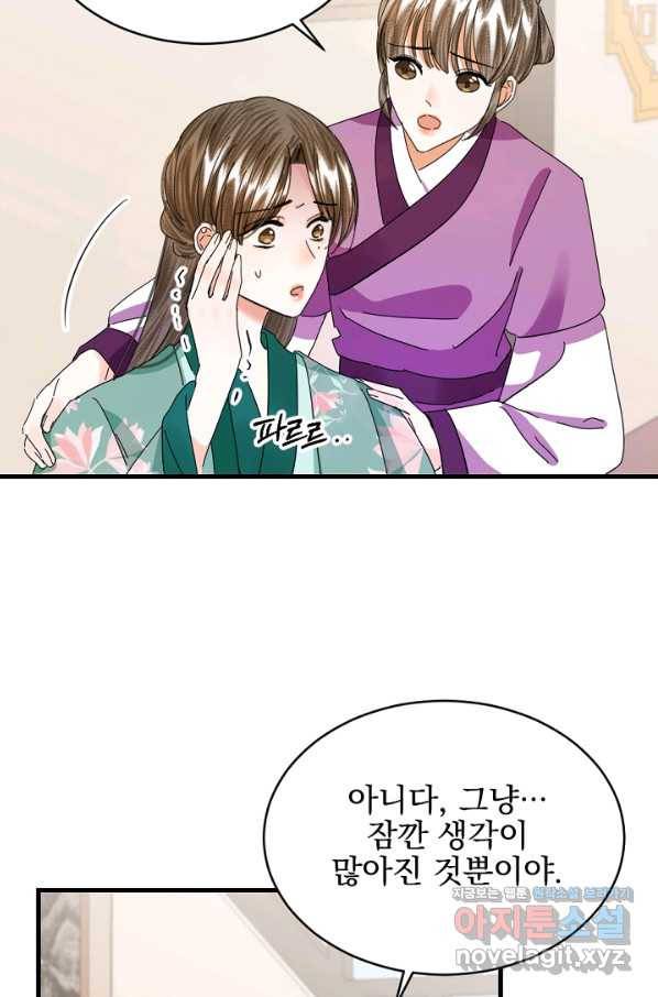 황태자의 첩 27화 43