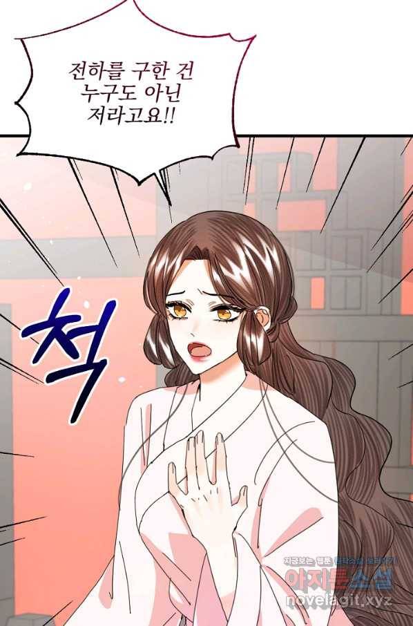 황태자의 첩 27화 64