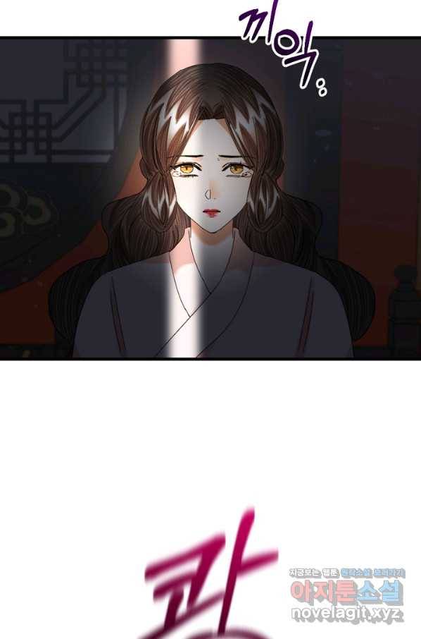 황태자의 첩 27화 77