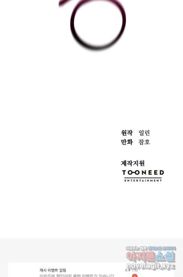 황태자의 첩 27화 78