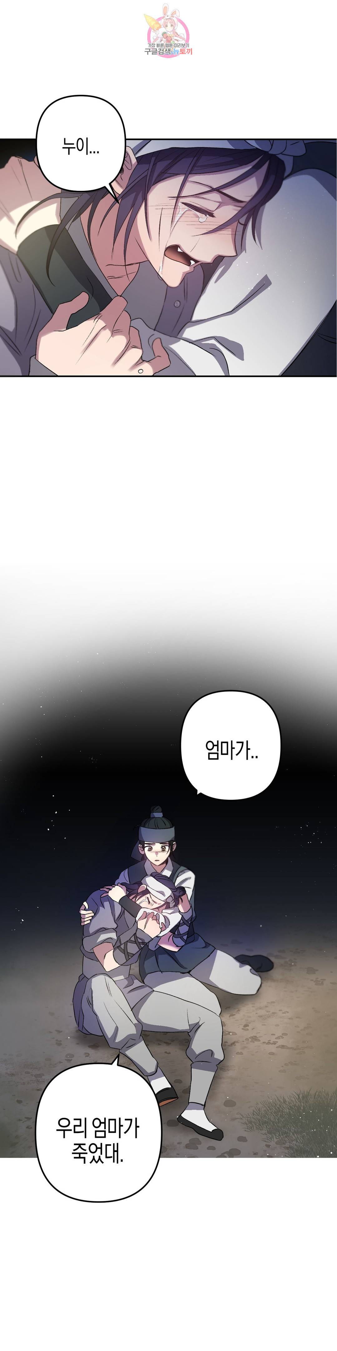 무명의 등불 64화 1