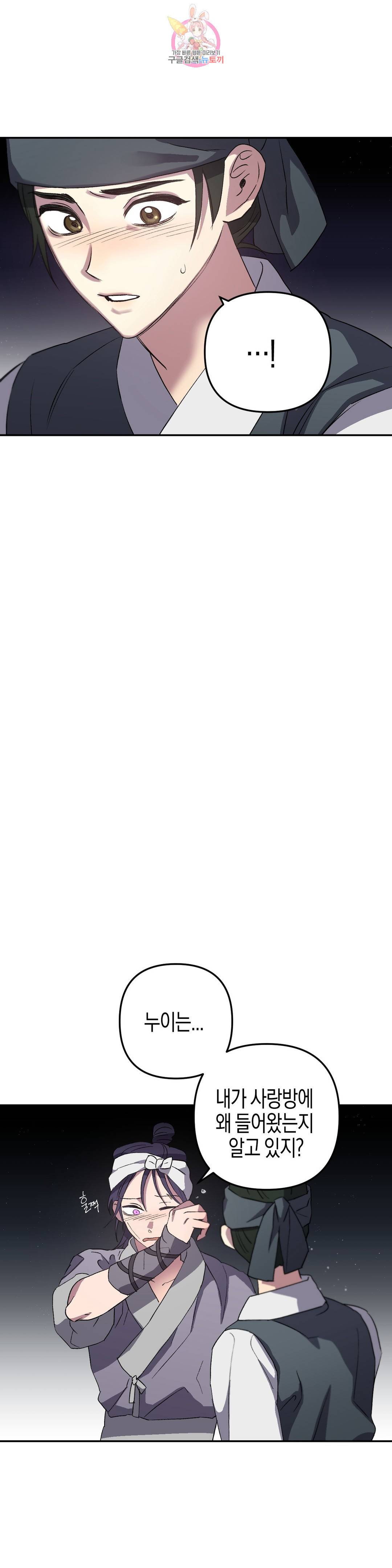 무명의 등불 64화 2
