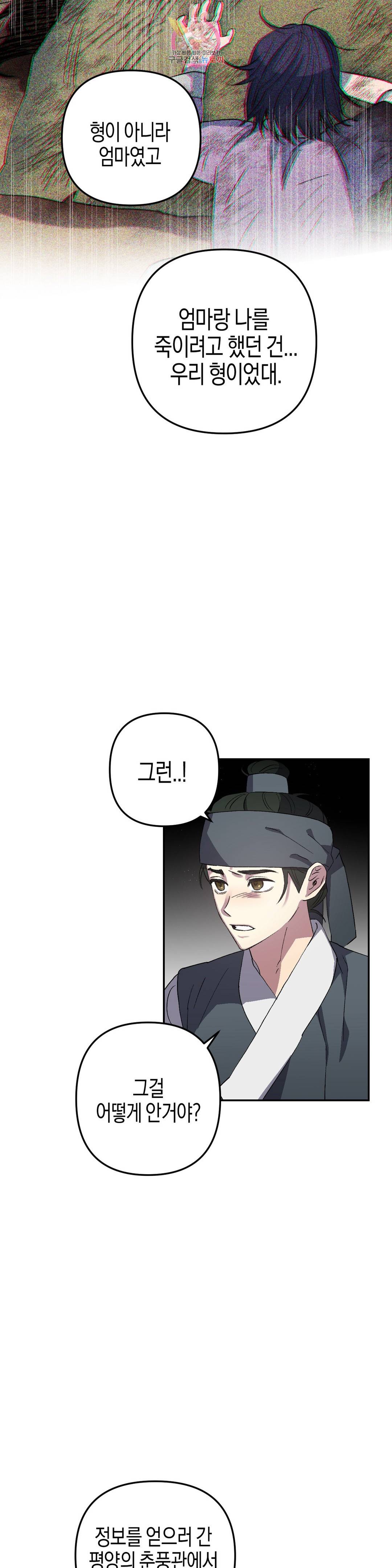 무명의 등불 64화 4