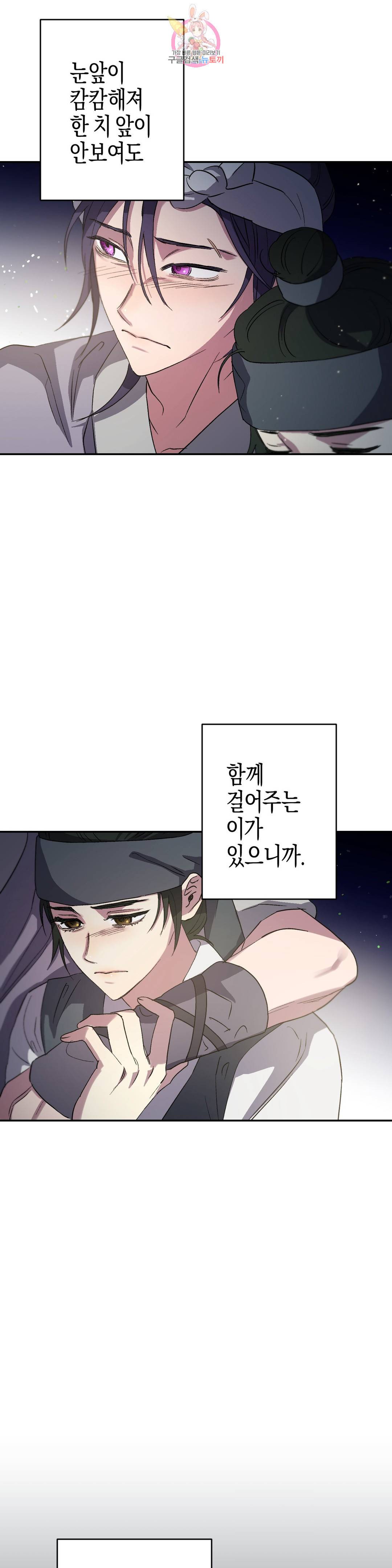 무명의 등불 64화 14