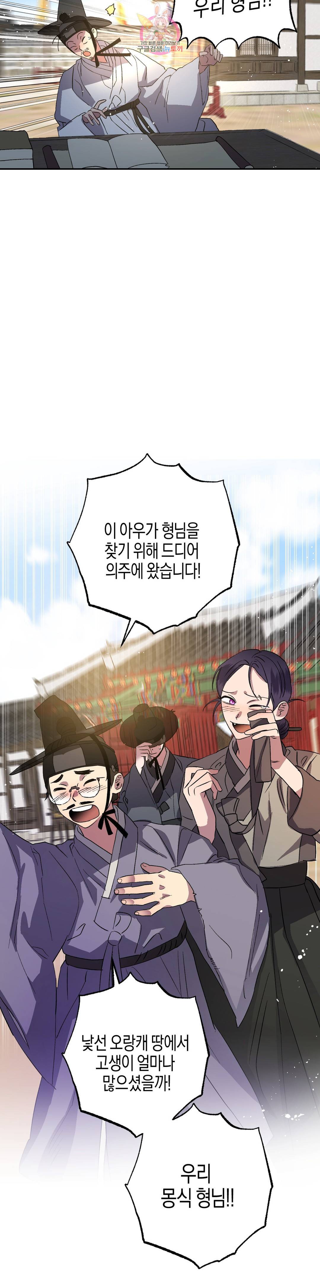 무명의 등불 64화 19