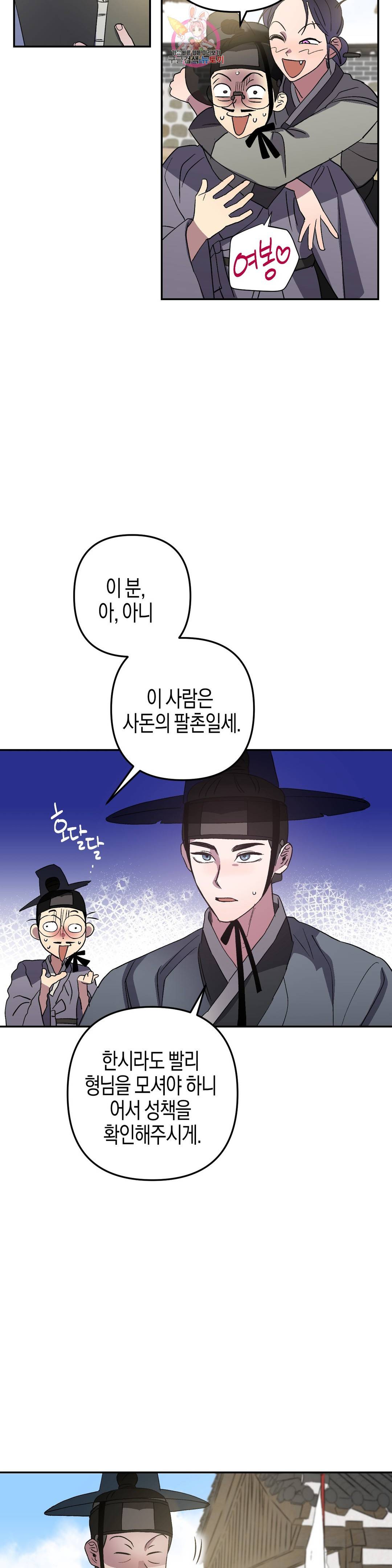 무명의 등불 64화 21