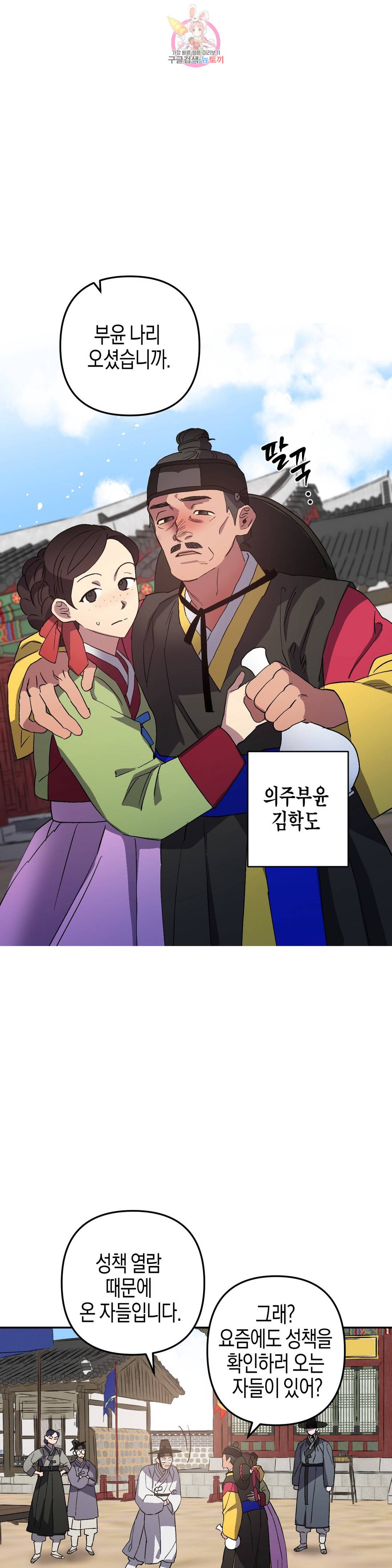 무명의 등불 64화 25