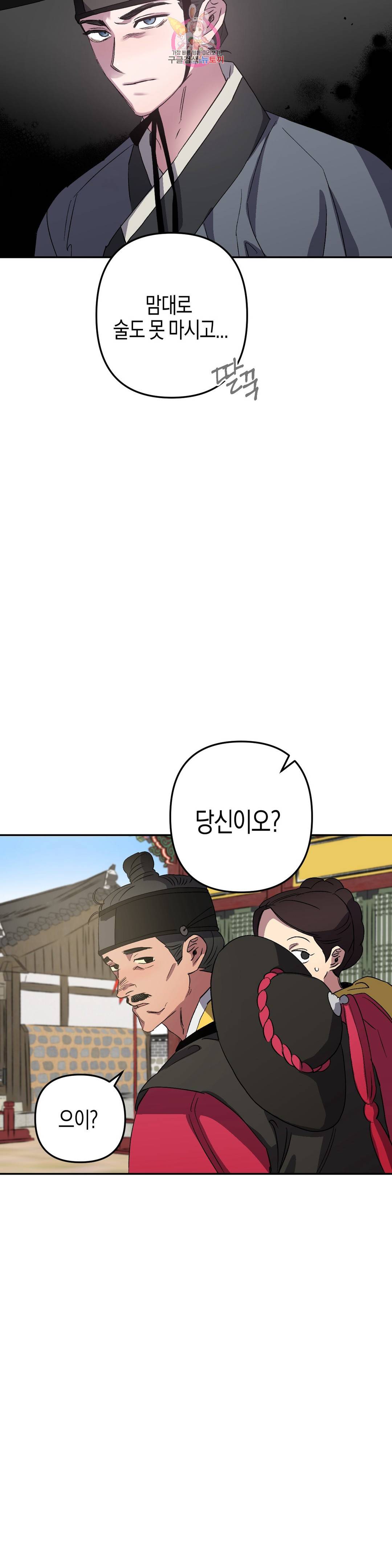 무명의 등불 64화 27