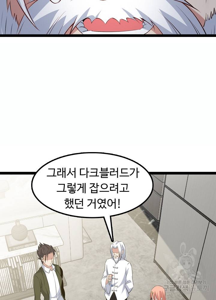 천하무적 임훈 135화 3