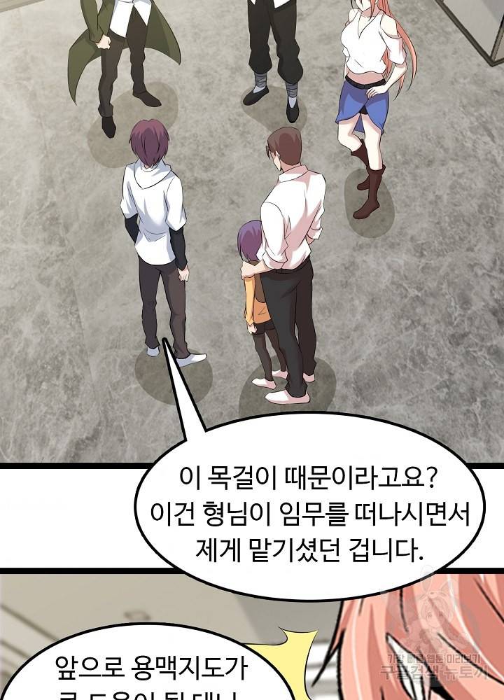 천하무적 임훈 135화 4
