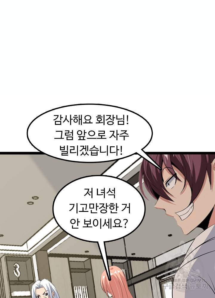 천하무적 임훈 135화 6