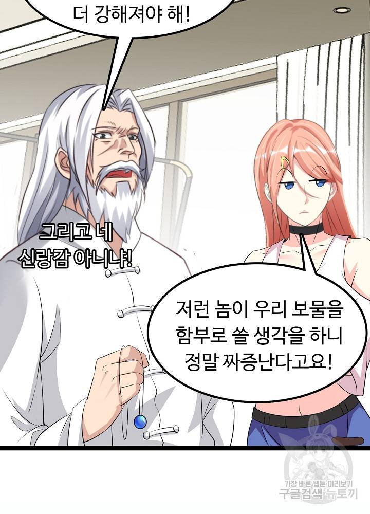 천하무적 임훈 135화 8