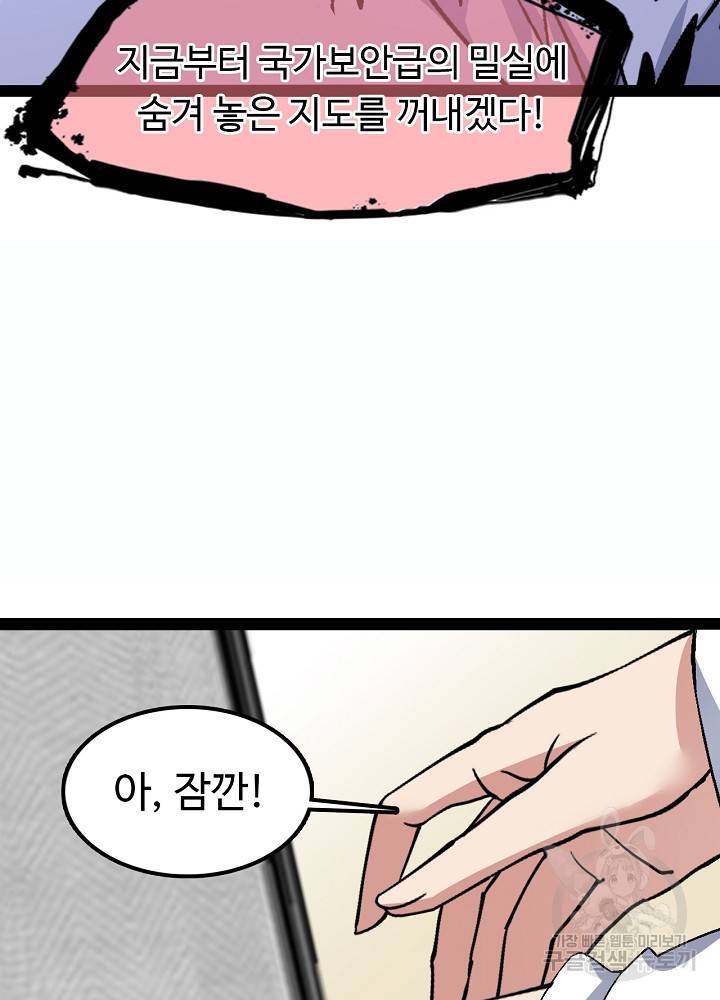 천하무적 임훈 135화 11