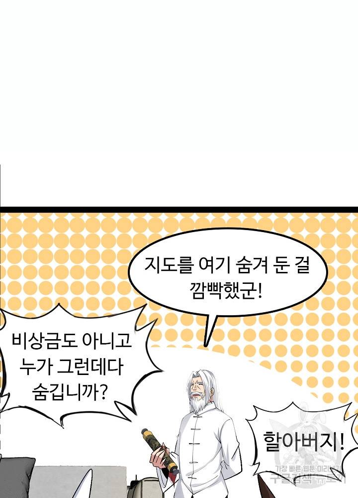 천하무적 임훈 135화 14