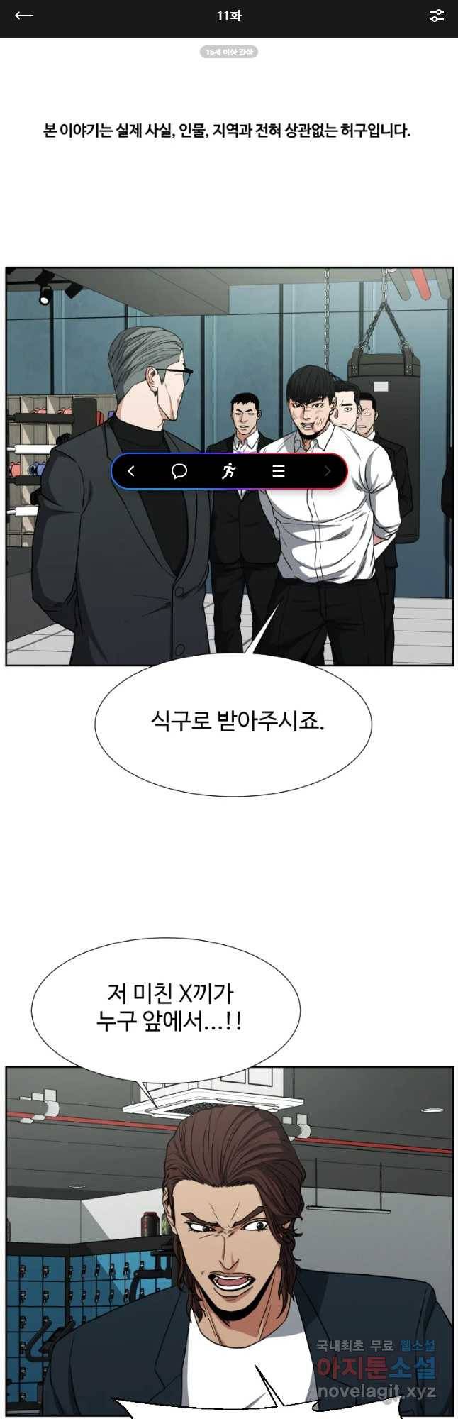 한따까리 11화 1