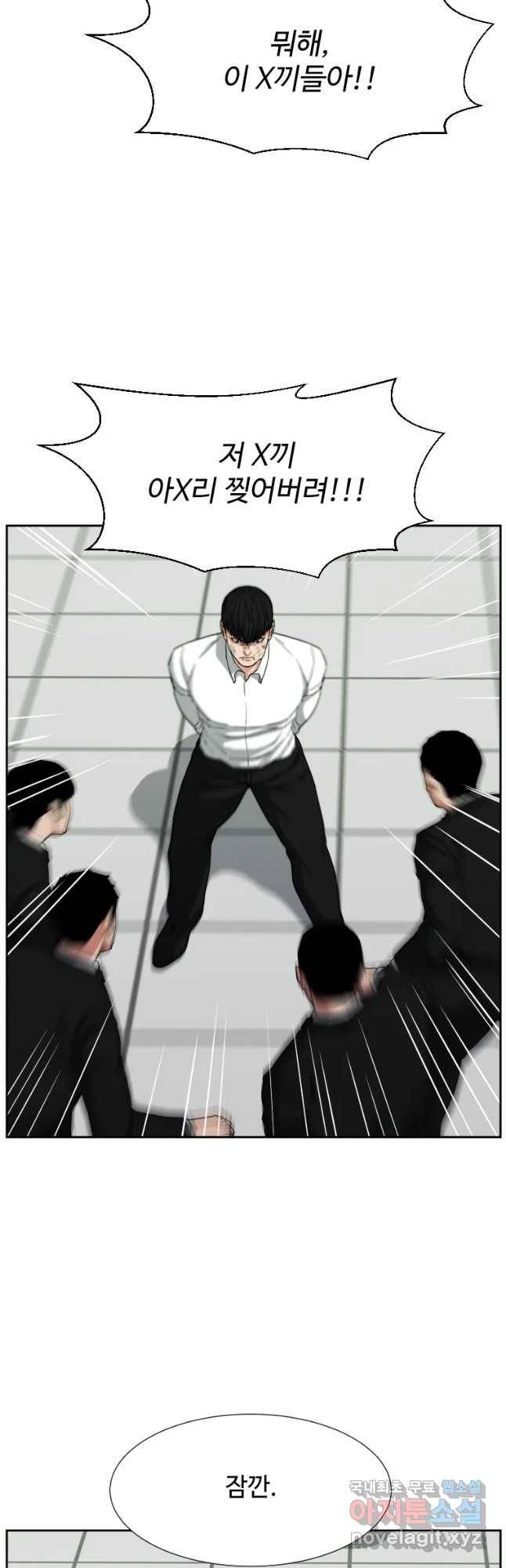 한따까리 11화 2