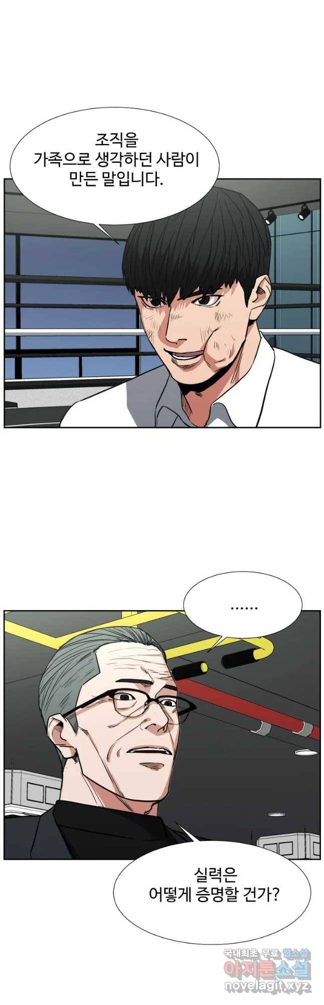 한따까리 11화 4