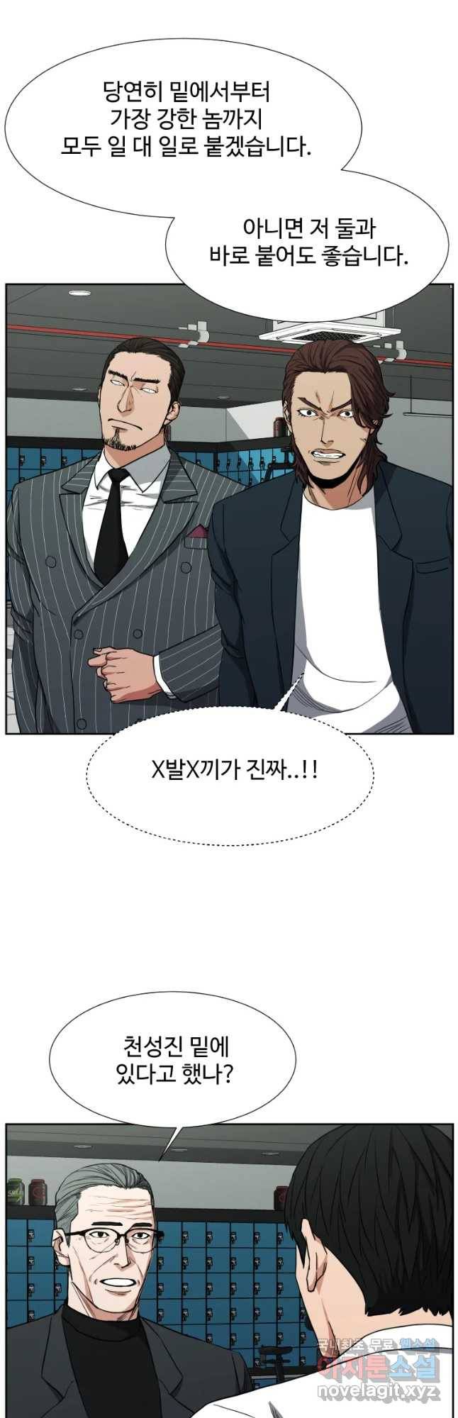 한따까리 11화 5