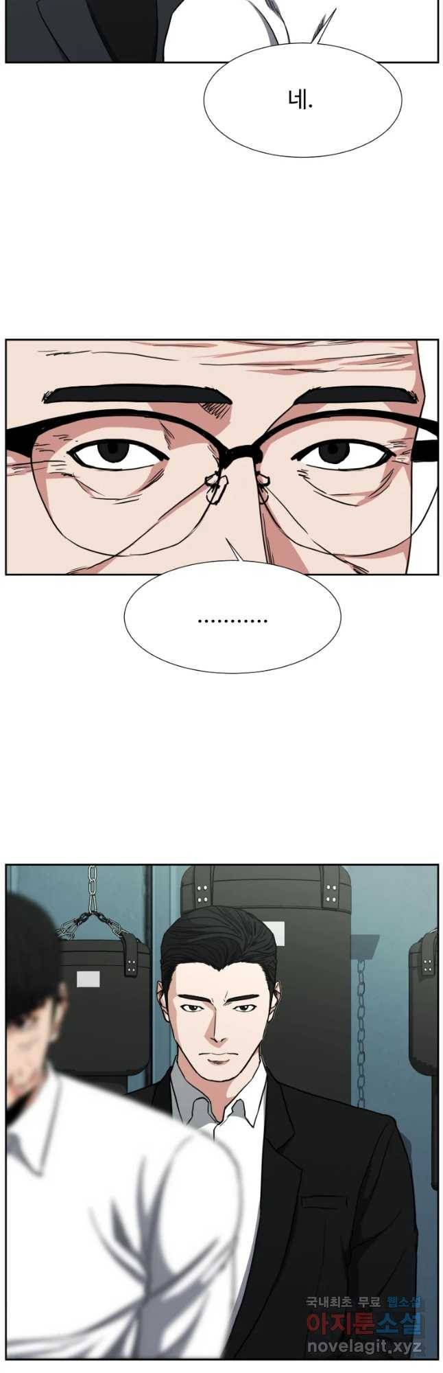 한따까리 11화 6