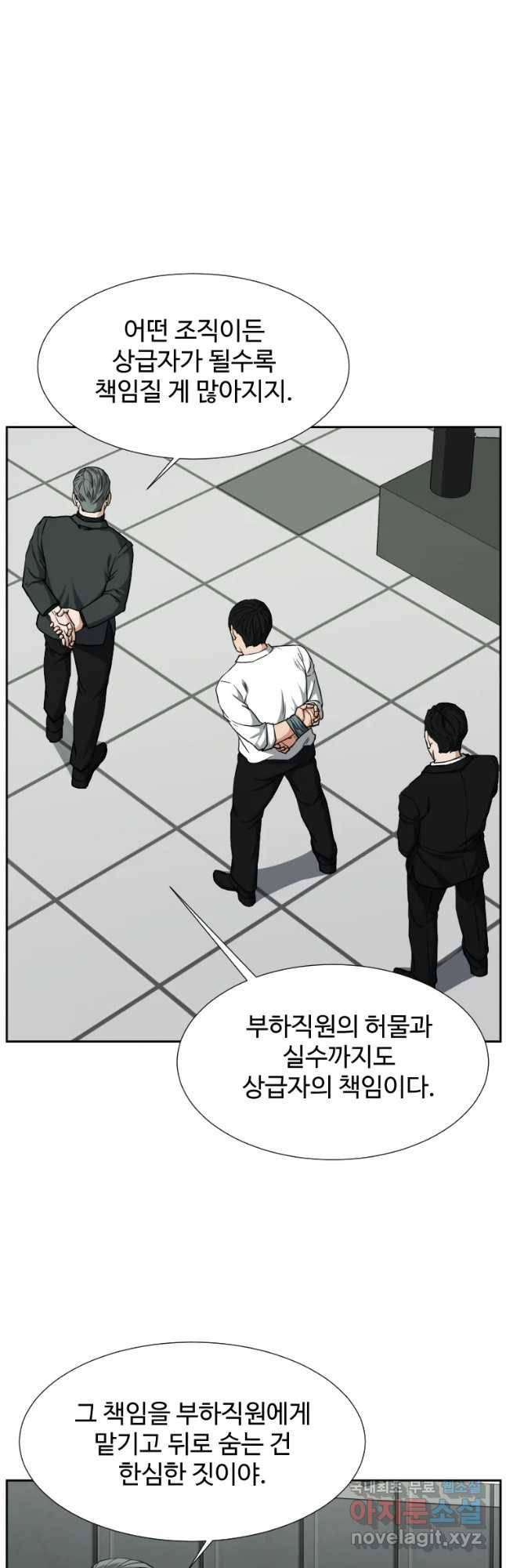 한따까리 11화 7