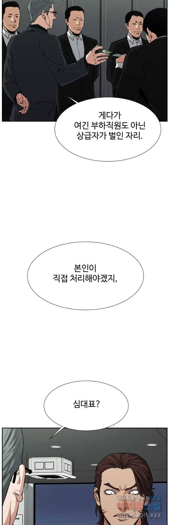 한따까리 11화 8