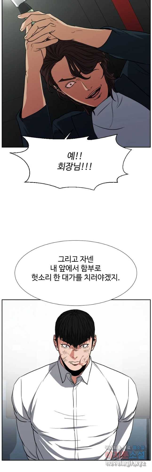 한따까리 11화 10