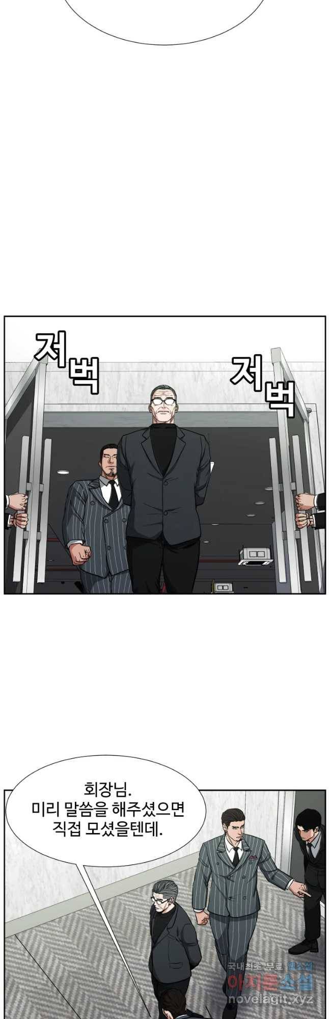 한따까리 11화 12