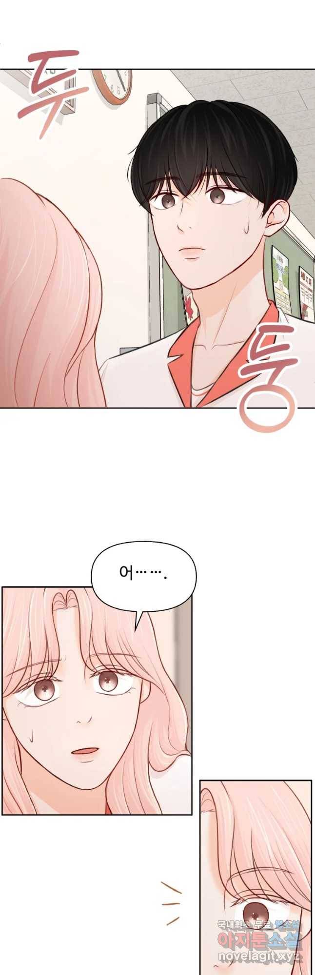 만년 소녀 8화 7