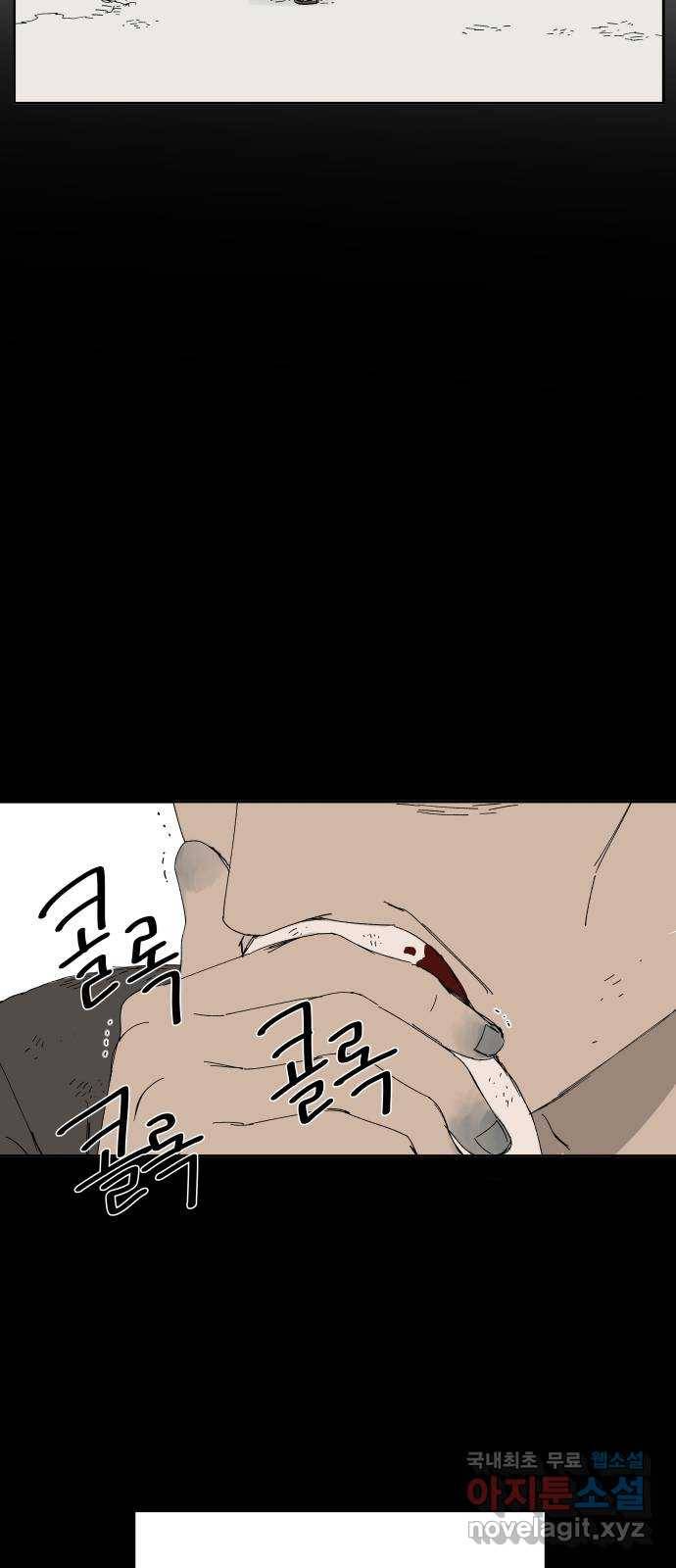 물위의 우리 26화 이야기를 듣자~!(2) 4