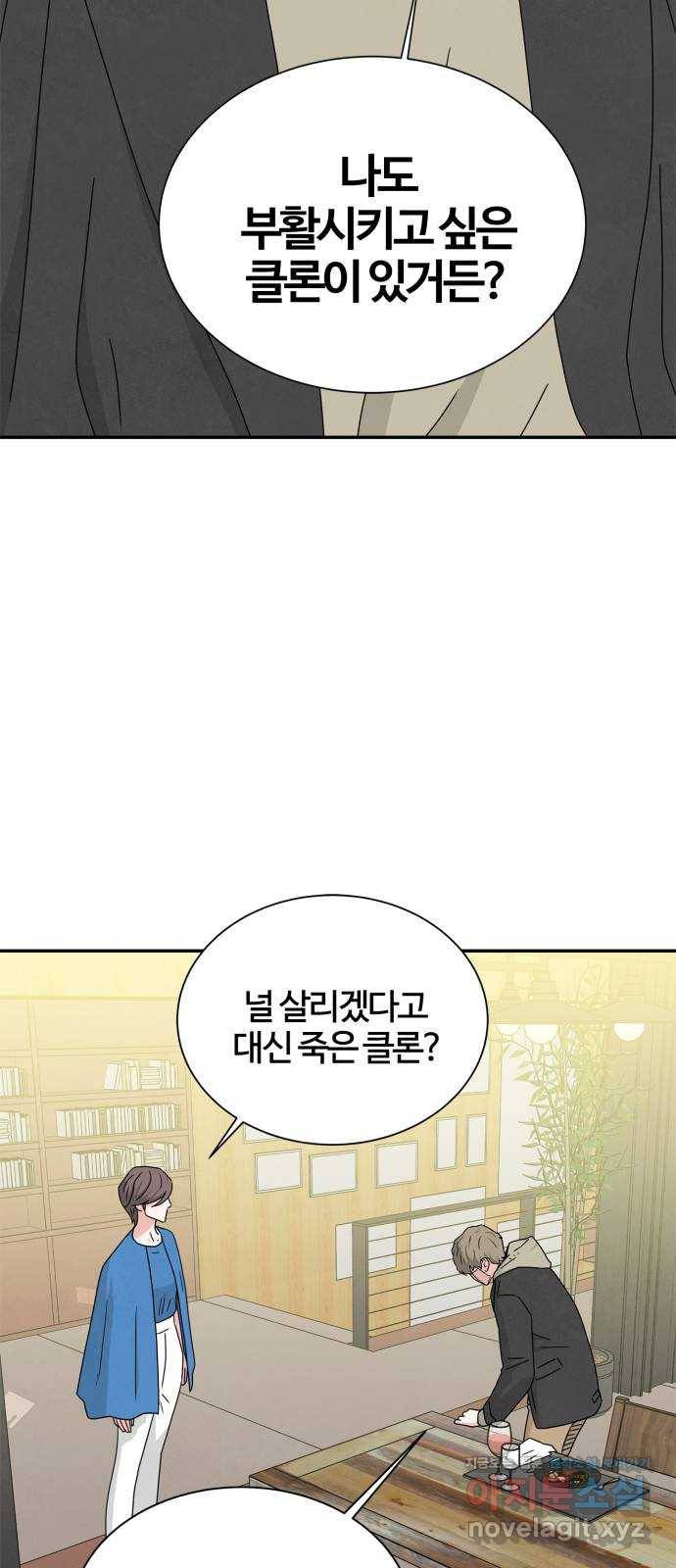 모두 너였다 시즌2 7화 2