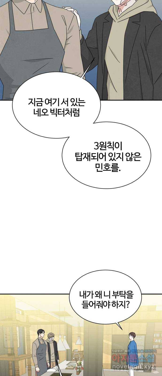 모두 너였다 시즌2 7화 6