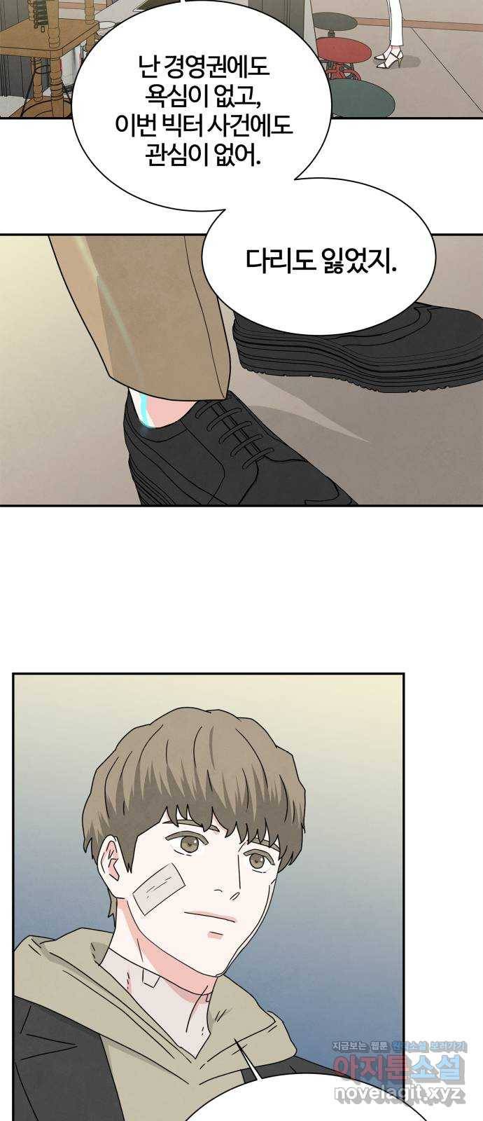 모두 너였다 시즌2 7화 7