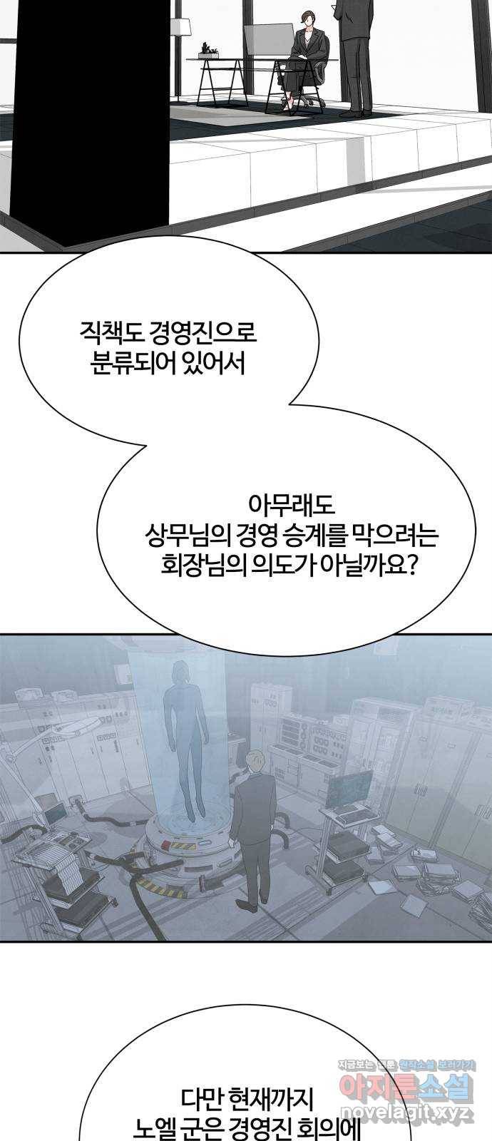 모두 너였다 시즌2 7화 11