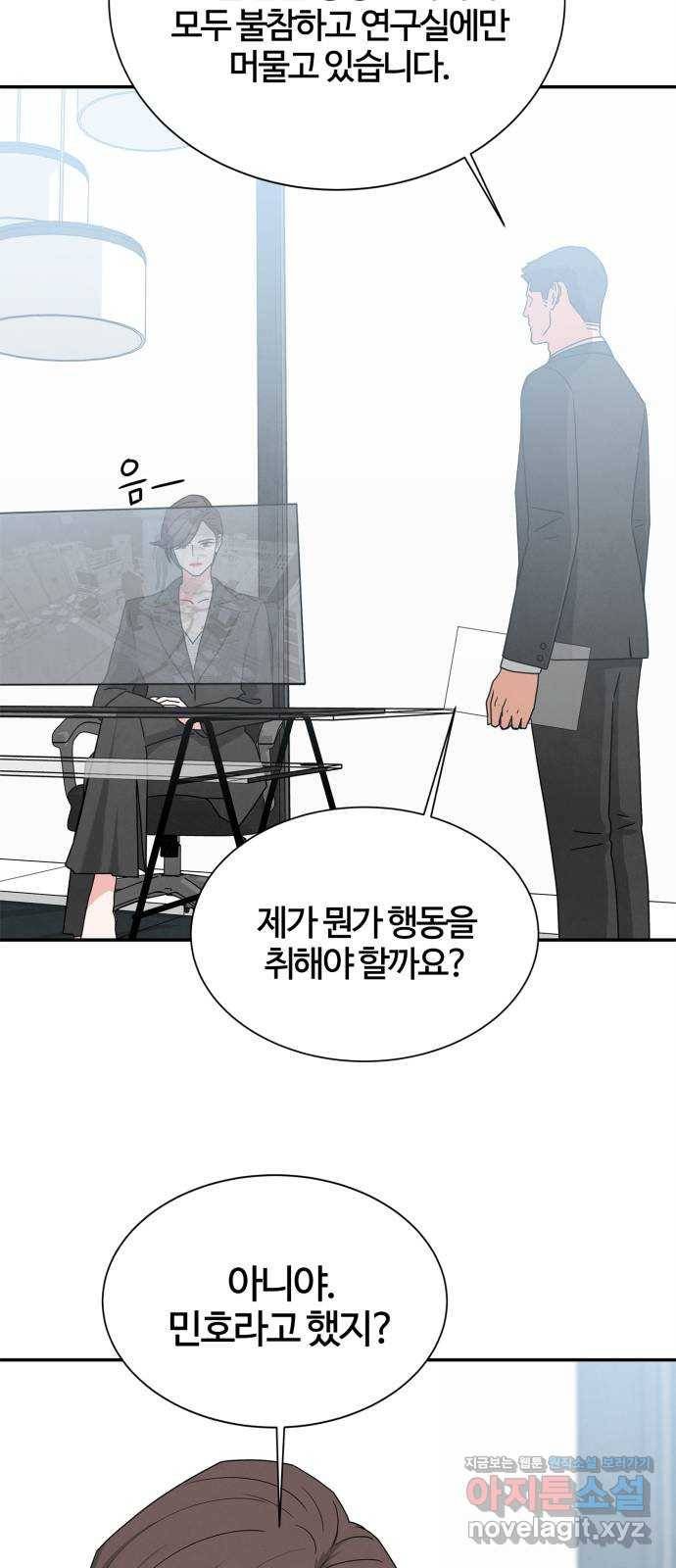 모두 너였다 시즌2 7화 12