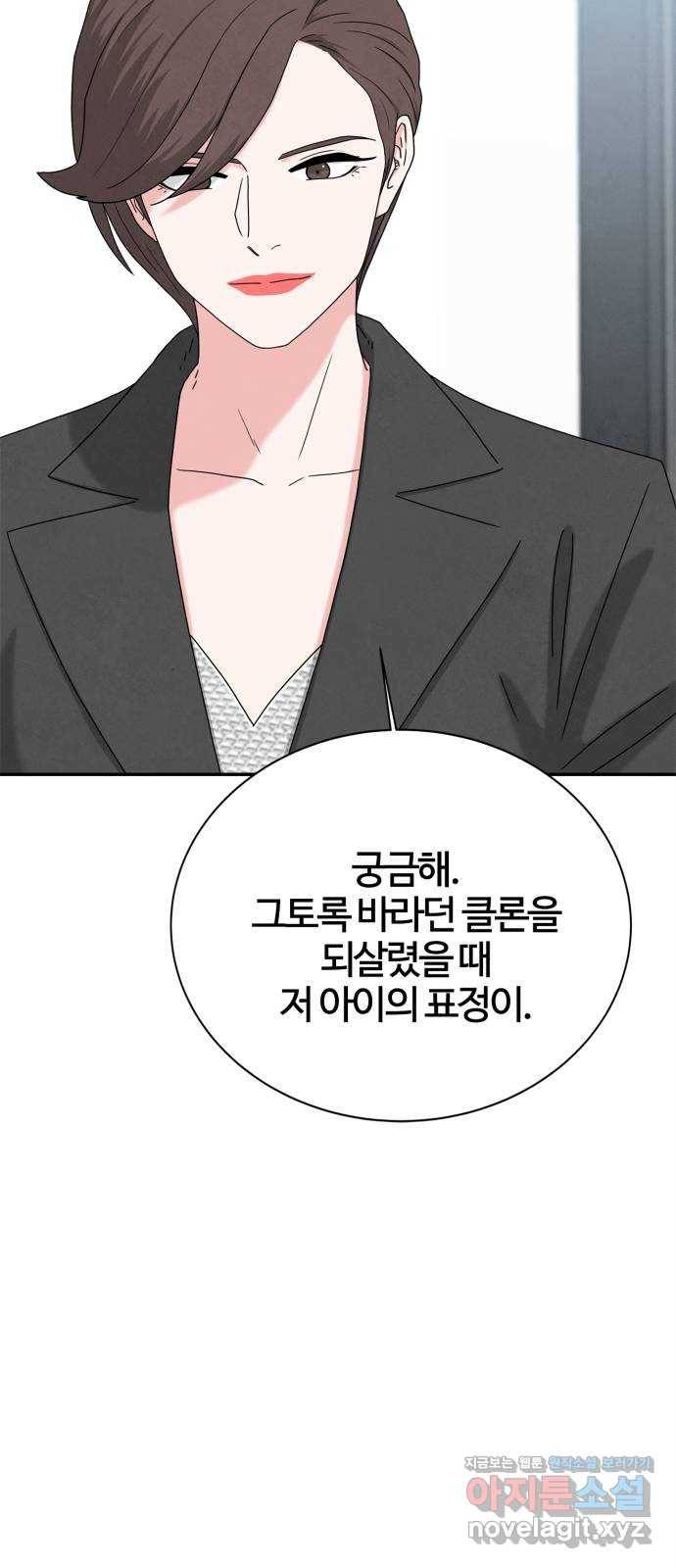 모두 너였다 시즌2 7화 13