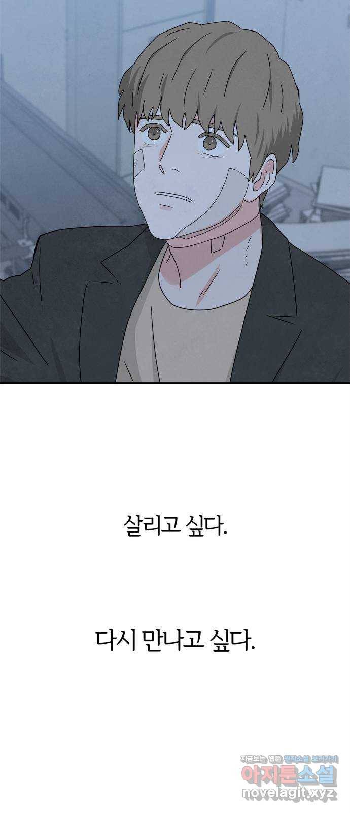모두 너였다 시즌2 7화 17