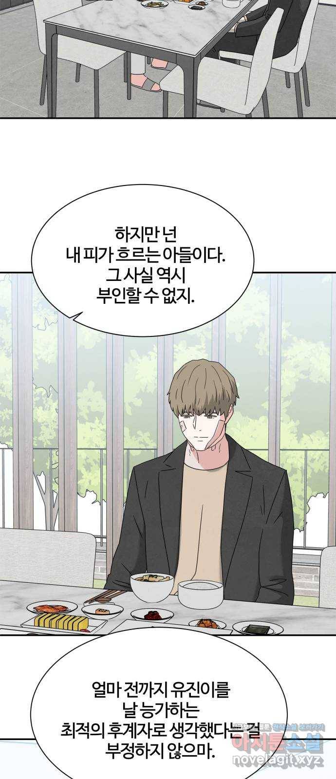 모두 너였다 시즌2 7화 21