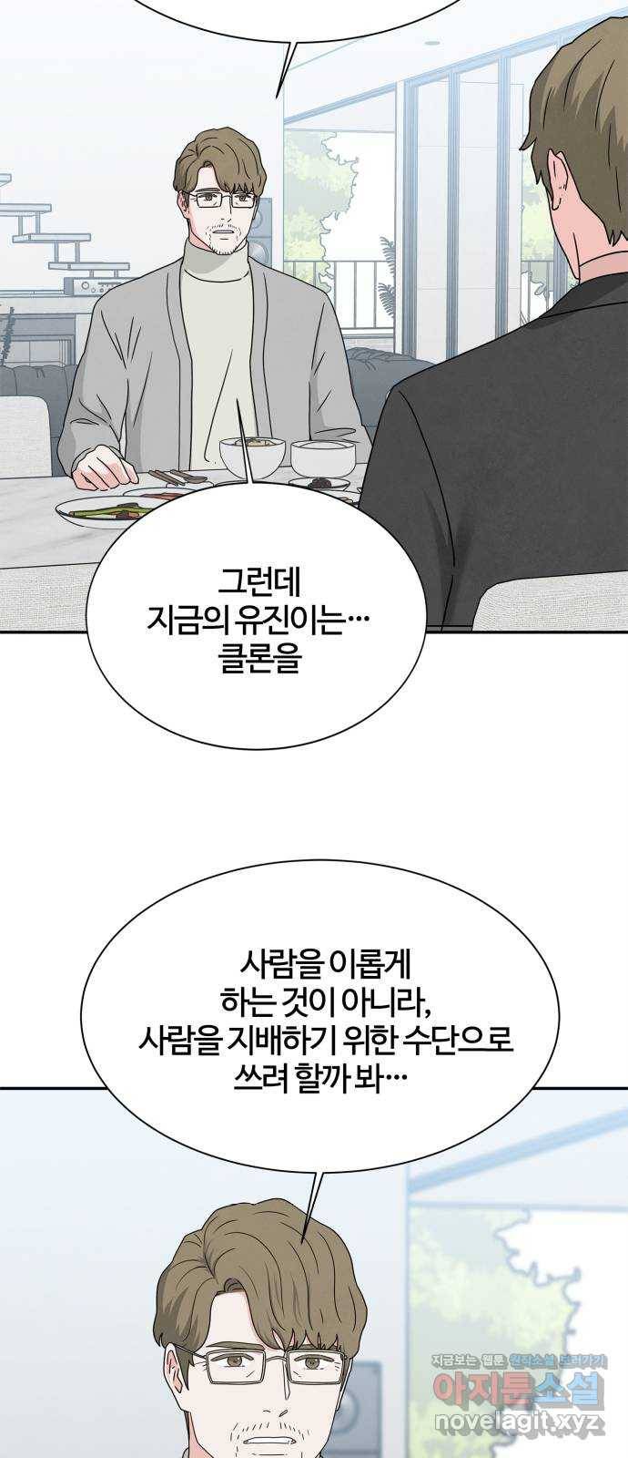 모두 너였다 시즌2 7화 22