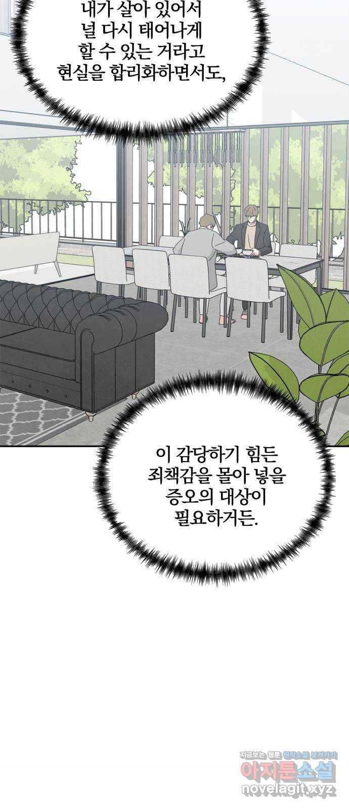 모두 너였다 시즌2 7화 26