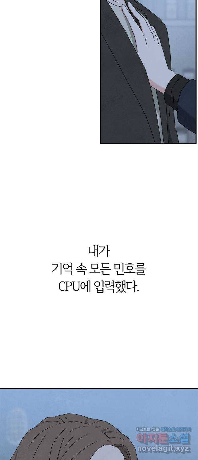 모두 너였다 시즌2 7화 28
