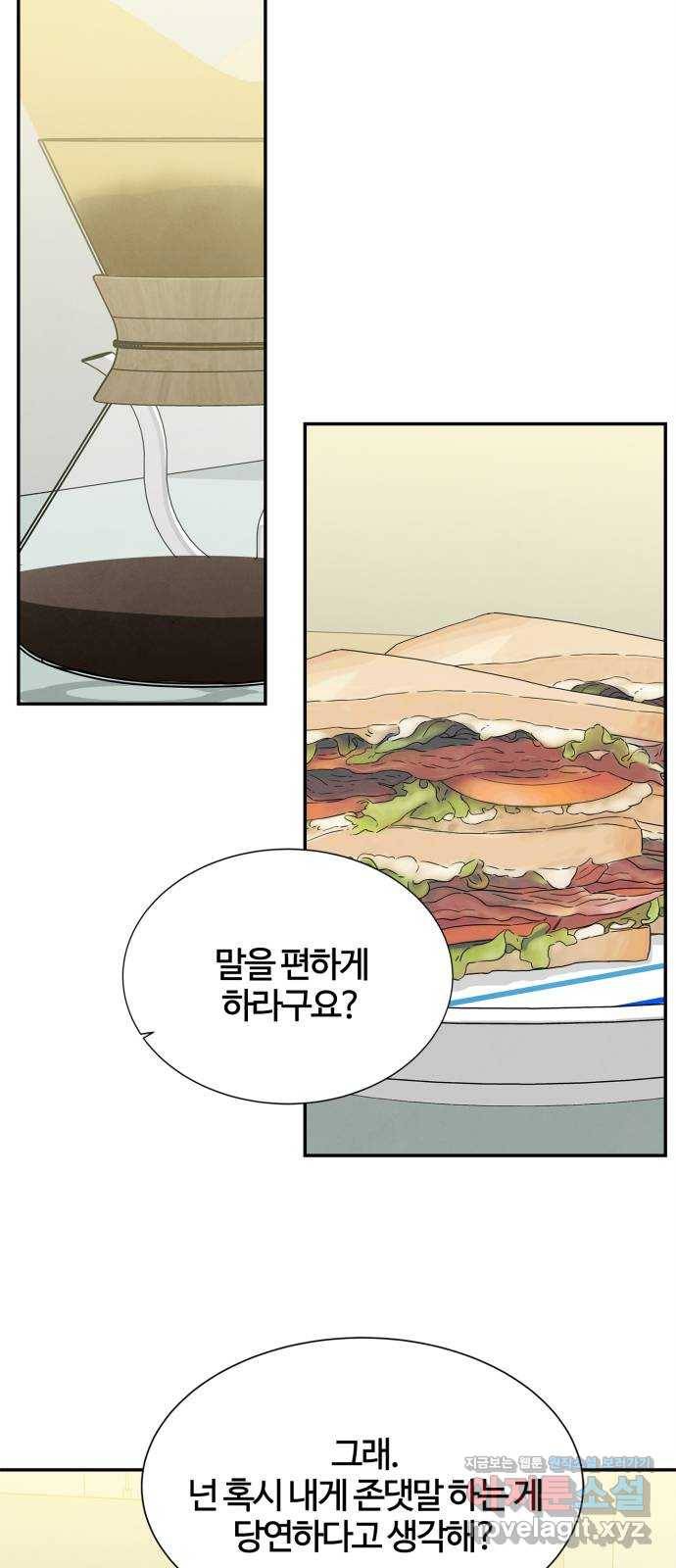 모두 너였다 시즌2 7화 37
