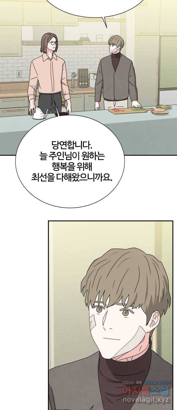 모두 너였다 시즌2 7화 38