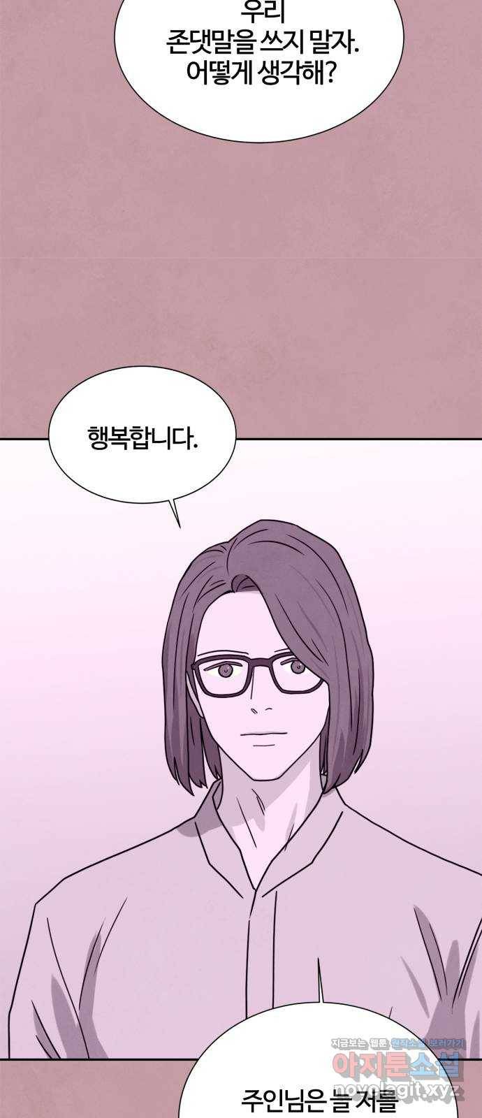 모두 너였다 시즌2 7화 41