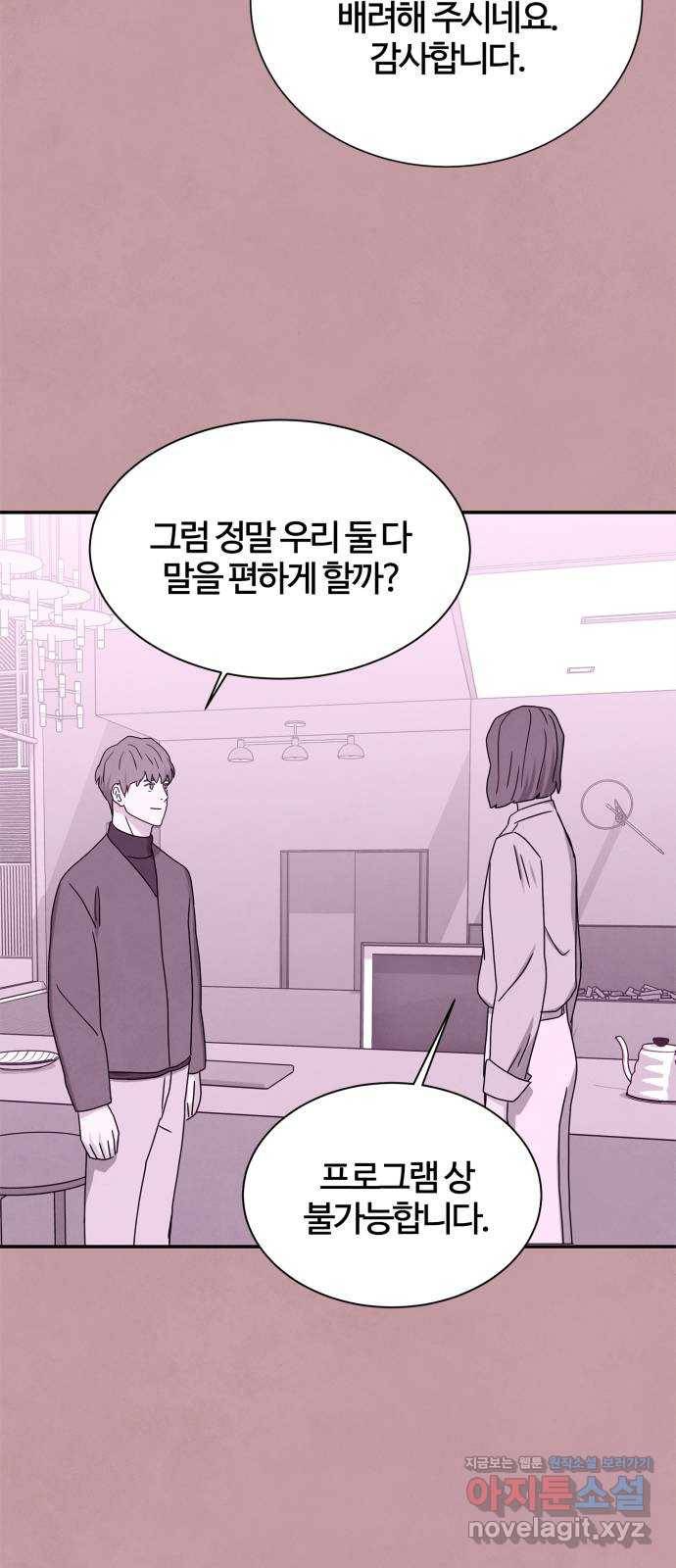 모두 너였다 시즌2 7화 42