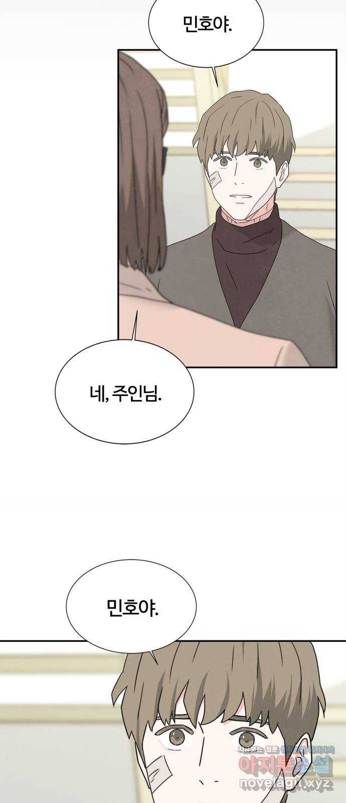 모두 너였다 시즌2 7화 47
