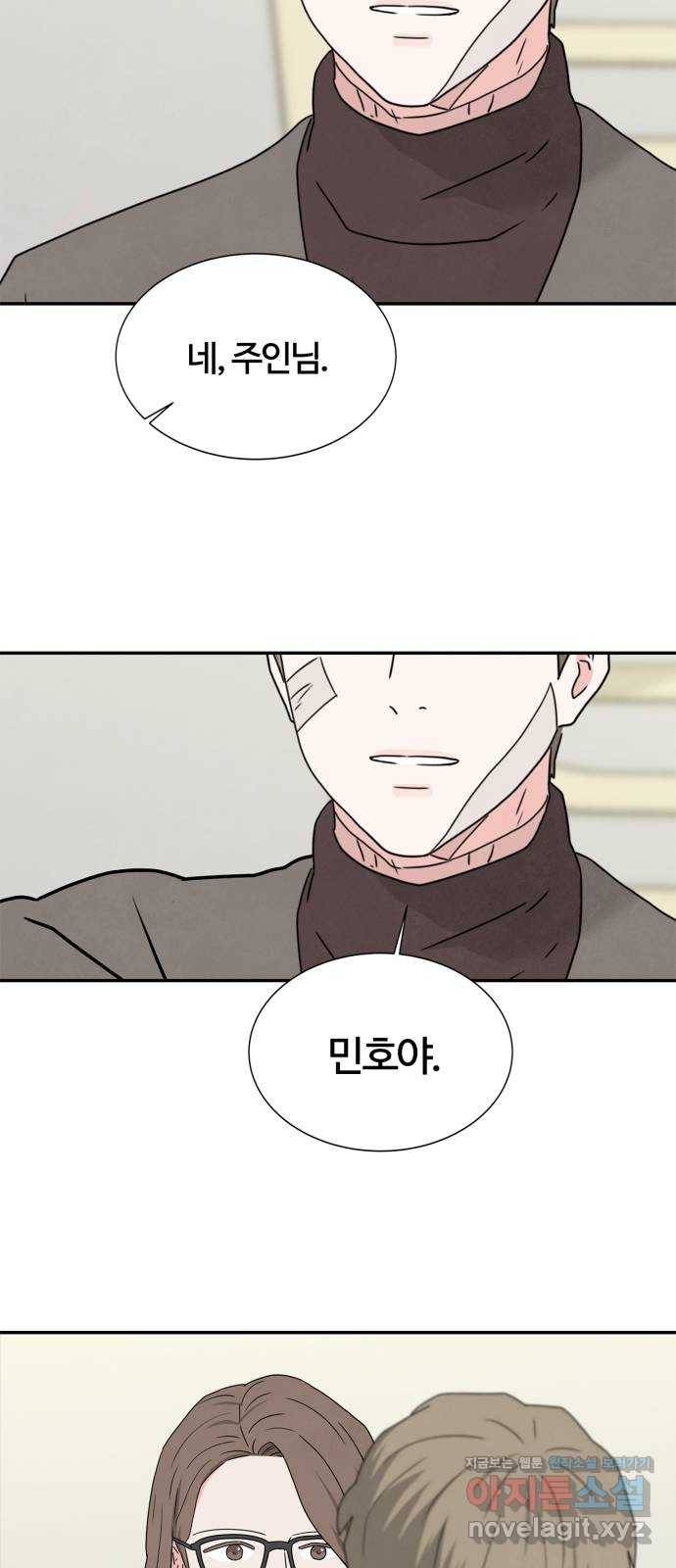 모두 너였다 시즌2 7화 48