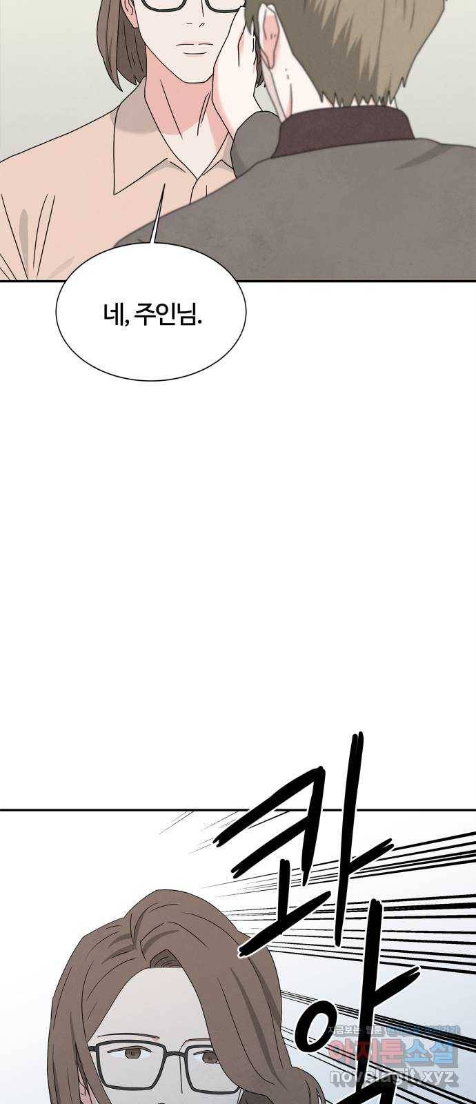 모두 너였다 시즌2 7화 49