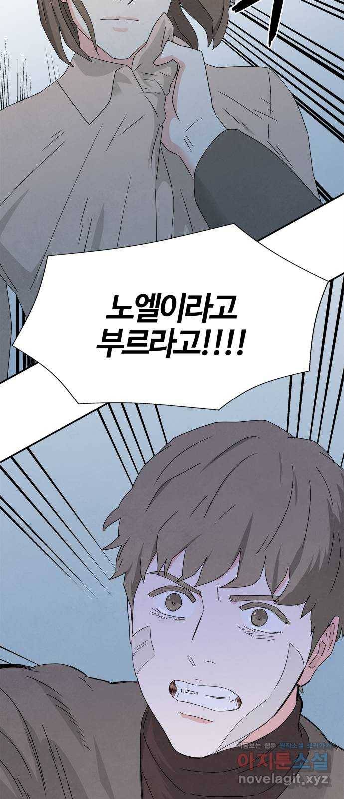 모두 너였다 시즌2 7화 50